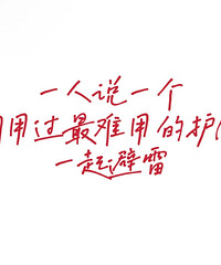 һ��˵һ�������ù������õĻ���Ʒһ����ף���̳���ö�������Щ