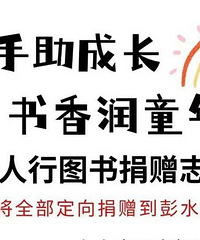 Я��Ϊ��ˮƫԶСѧ��ͼ��