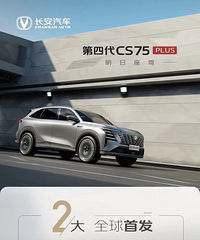 ��4������CS75plus�콢��12.99�򣬹���