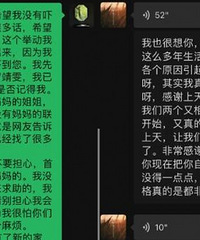 妹子在网上找16年没联系的妈妈