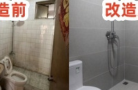 15天改造老破小卫生间,低成本1.8万搞定,下车!