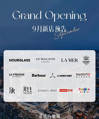 重庆万象城9月新店合集请查收,看看有你喜欢的吗?