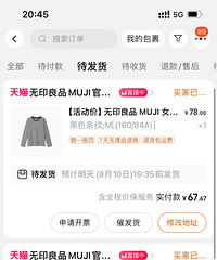 不知道大家有没有同感,去商场能买得起的只有优衣库和无印良品了