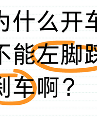 [ԭ��]Ϊʲô����������Ų�ɲ�������Ҿ���������Ӧ����찡