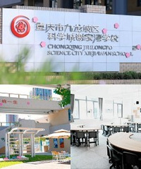 科学城谢家湾学校计划102个班