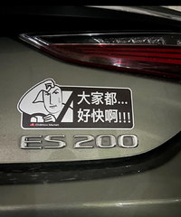 ����֮ǰ��֪����ES200��ô���䣬�������������Ǳ���������