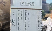 “天赋”少女在高考上栽了跟头,复读一年圆梦央美