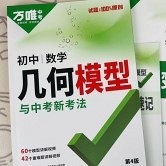 这套书风靡各大初中