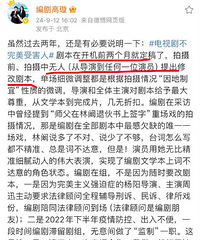 编剧否认周迅是戏霸