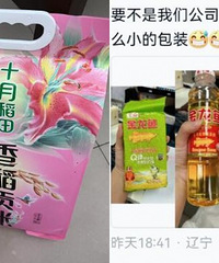 现在还发中秋福利,应该是好单位吧