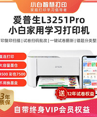 有娃家庭必备,十项全能小白学习打印机抄底价