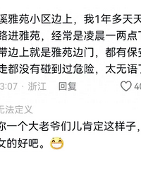 女孩坐网约车进绿化带