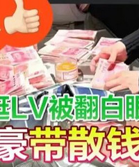 重庆一女子到LV购物遭店员白眼后