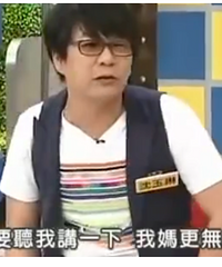 娱乐圈最会鬼扯的男人沈玉琳…