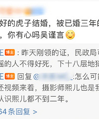 于正否认吴谨言三年前领证
