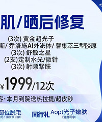 去海边晒伤皮肤发红,多亏了这个水光修复