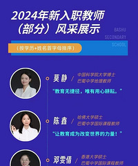 2024�����������ѧ����ְ��ʦ�����֣����չʾ��̫����