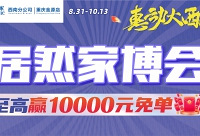 价保全年  买贵退差