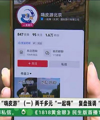 2699两大一小北京游到酒店就震惊了