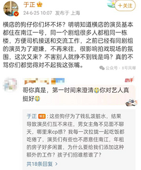 于正爹味十足……