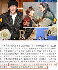 “一代大侠”徐少强去世