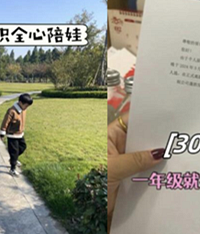 班里几乎一半妈妈都辞职了?