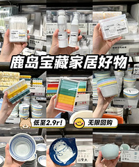 没人能空手从这家店走出来第二弹!低至2块9,家居爱好者的天堂