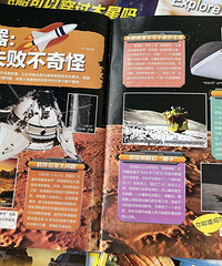 探索号清仓,比肩“好奇号”,半年刊只要34.8
