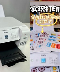 学习必备的打印机,真好用