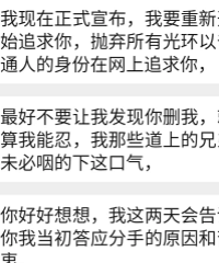 前男友在得知我相亲后
