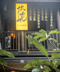 ҹ̽�º�����ܽ�ͷ�˼��̻���