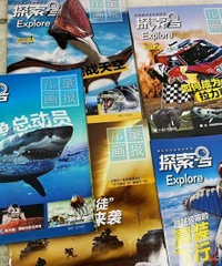 海淀牛娃人手一套的杂志,内容精彩