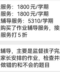 一学期托管费7000+,现在托管班都这么贵了啊