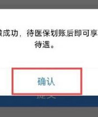 职工医保可为家人缴医保了!