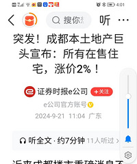 ���Ӵ󣬳ɶ������ز���������סլ�Ǽ�2%��