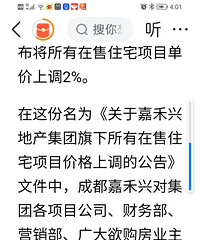 ���Ӵ󣬳ɶ������ز���������סլ�Ǽ�2%��