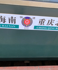 周末绿皮火车游张家界森林公园!