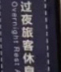 重庆江北机场免费过夜攻略