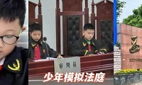 国庆单飞!进西南政法大学,律师带娃直击真实庭审