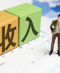 当前大环境下,你的收入有变化吗?