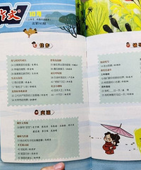 想要作文弯道超车,一套《小学生作文》就够了
