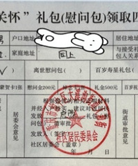 今年上小学的娃可以领取100开学礼金,限渝中区