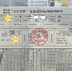 领100开学礼金啦!