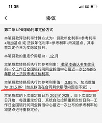 �̶�����4.165תLPR3.85+31.5BP����ʲô��˼