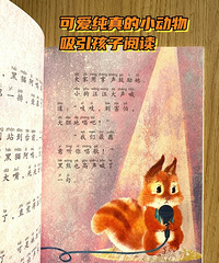 《金波四季桥梁书》让娃提高识字量,积累写作素材