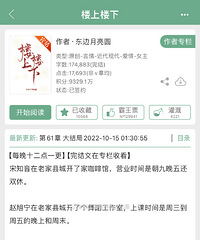 推荐一本小说《楼上楼下》