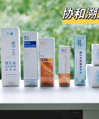 协和医院皮肤科同款护肤品开团了,成分巨干净,主打就是安全