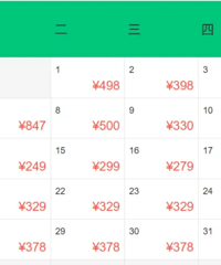10月特价机票!低至200元