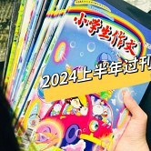 用它实现作文弯道超车