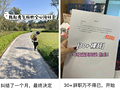 一半妈妈辞职了?